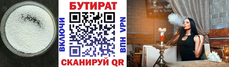 Бутират GHB  Поронайск 