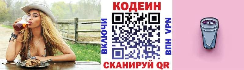 что такое наркотик Поронайск мориарти формула Кодеиновый сироп Lean напиток Lean (лин)