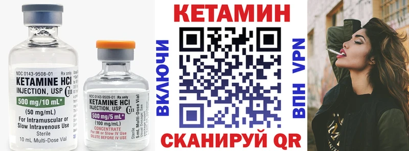 Кетамин ketamine  Поронайск 