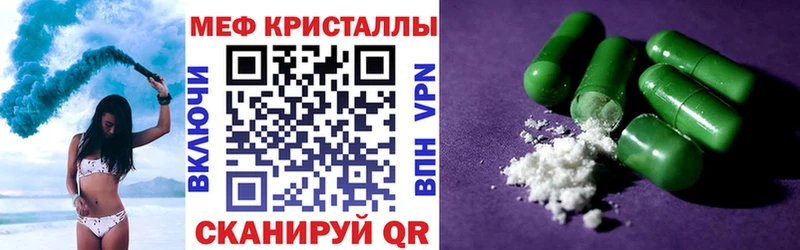 МЕФ mephedrone  Поронайск 