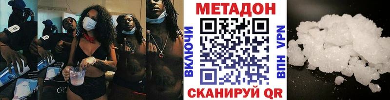 где можно купить   Поронайск  МЕТАДОН кристалл 