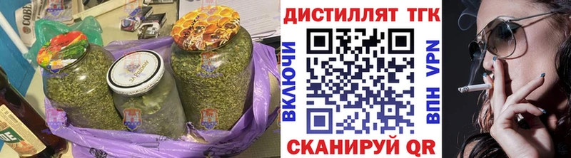 Дистиллят ТГК THC oil  Поронайск 
