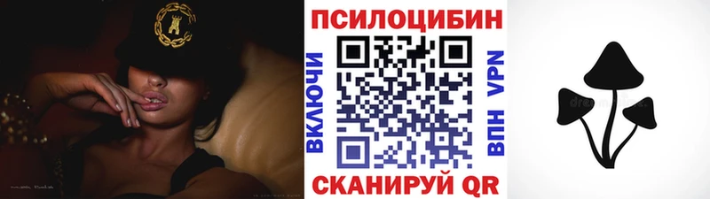 МЕГА   Поронайск  Галлюциногенные грибы Magic Shrooms 